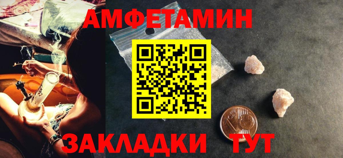 АМФЕТАМИН 97% Лесозаводск