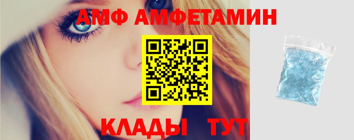 Amphetamine  Вход с VPN  Амфетамин  Лесозаводск  Amphetamine 97% 