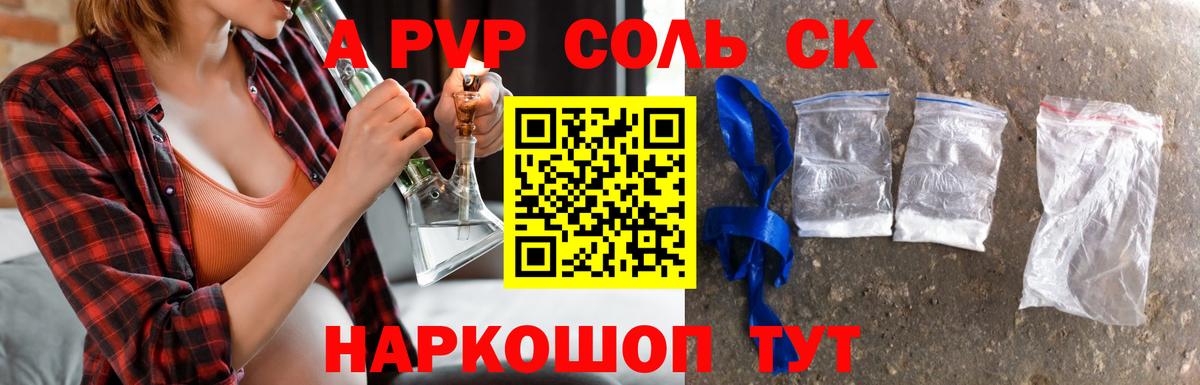 APVP Соль  Вход с VPN  Лесозаводск 