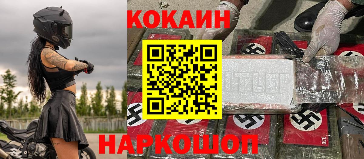 Cocaine Колумбийский  Вход с VPN  Cocaine  Кокаин VHQ  Лесозаводск 