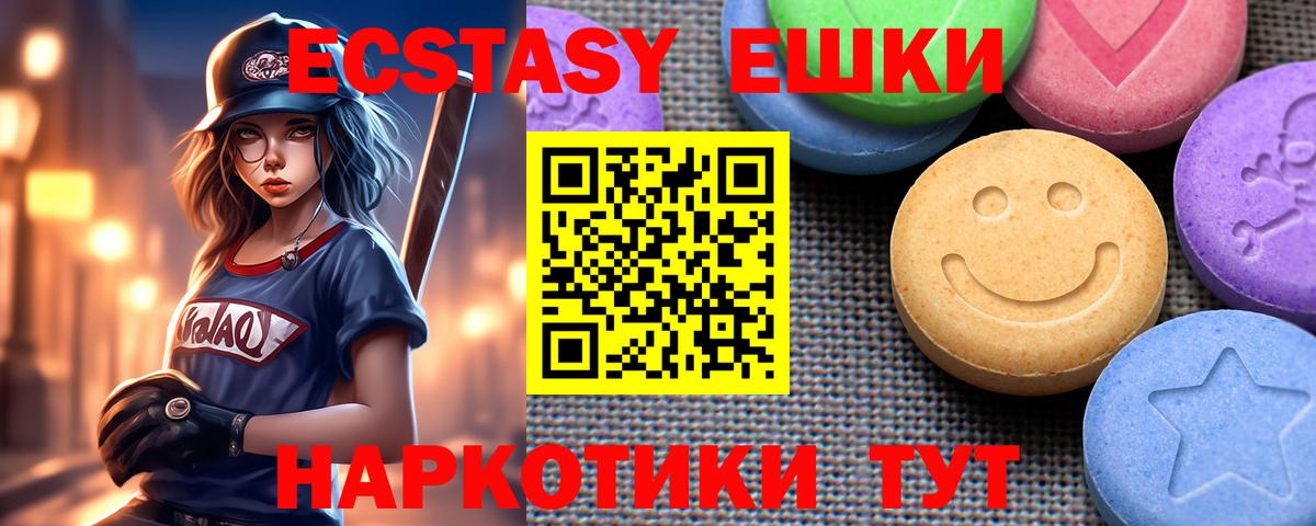Лесозаводск  Экстази VHQ  Вход с VPN  Ecstasy 300 mg 