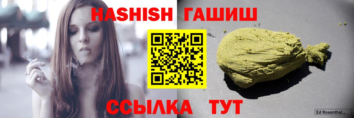 ГАШ hashish  Вход с VPN  ГАШИШ VHQ  Лесозаводск 