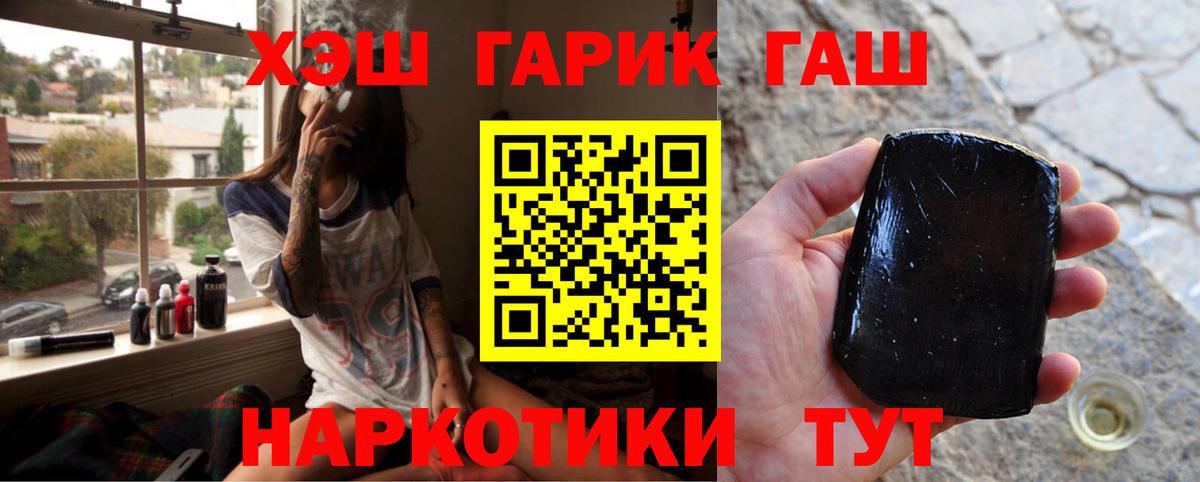 ГАШИШ гашик Лесозаводск
