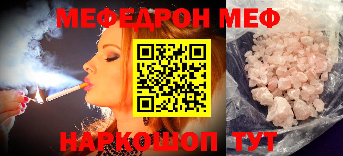Мефедрон  Лесозаводск