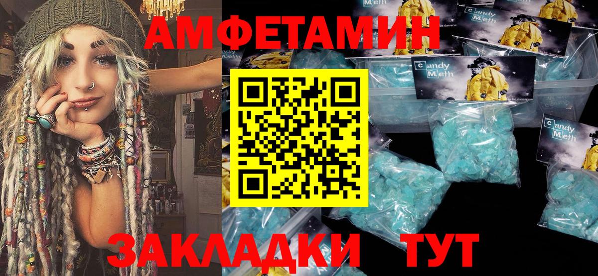 Метамфетамин винт Лесозаводск