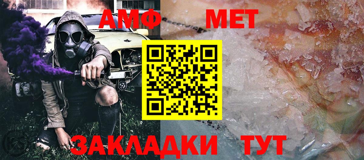 МЕТАМФЕТАМИН пудра  Первитин  Лесозаводск  Вход с VPN 