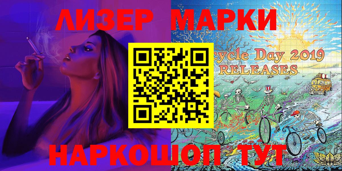 Лесозаводск  Марки N-bome 1,8мг  Марки 25I-NBOMe  Марки N-bome 1,8мг  Вход с VPN 