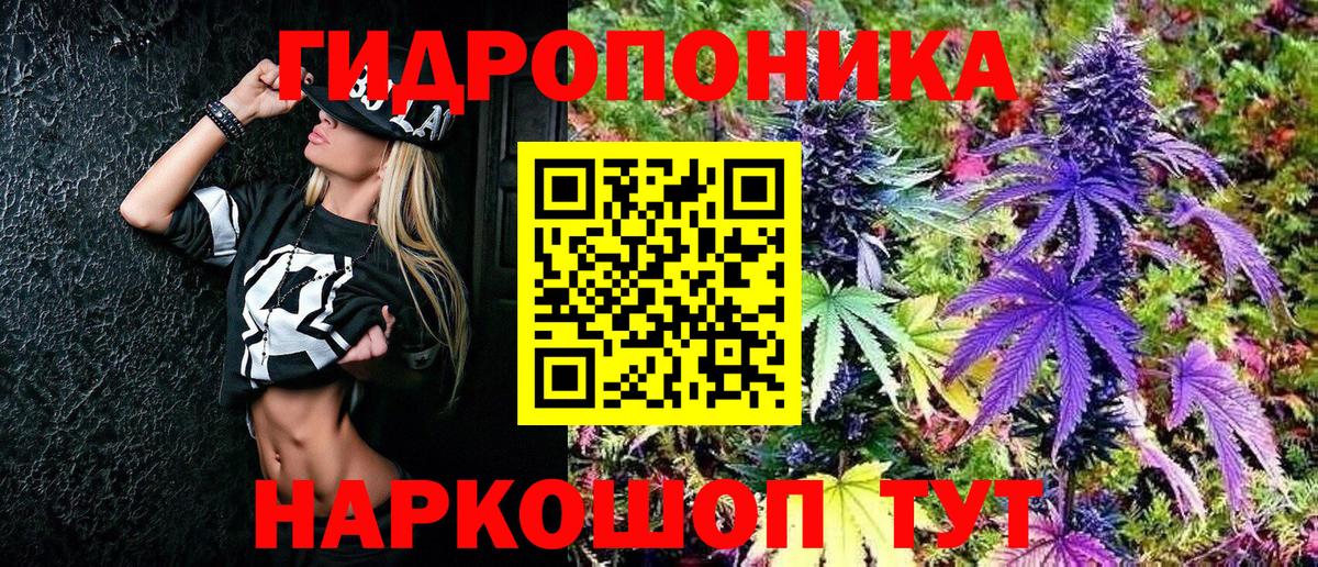 Канабис Ganja  Канабис гибрид  Лесозаводск  Вход с VPN  Конопля планчик 